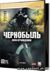 Скачать Чернобыль. Зона отчуждения / Chernobyl Terrorist Attack (2011) PC
