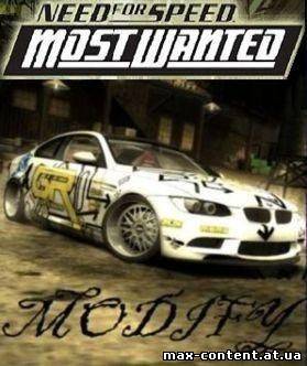 Скачать Need For Speed Most Wanted Modify