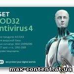 Скачать ESET NOD 32 Antivirus 4.0.314 Final [Антивирус,2009]