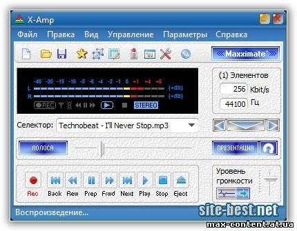 X-Amp 1.14 Rus Скачать бесплатно
