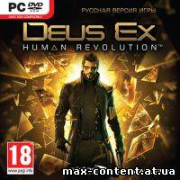 Скачать Deus Ex: Human Revolution (2011) [RUS]