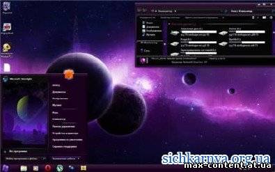 Violet moon - Windows 7 Theme  Windows » Програми  Violet moon - Windows 7 Theme