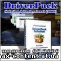 Скачать Сборник драйверов для всех Windows 2009 (DriverPack Solution 9