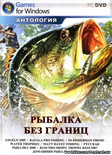 Антология рыбалки (rus) Скачать торрент
