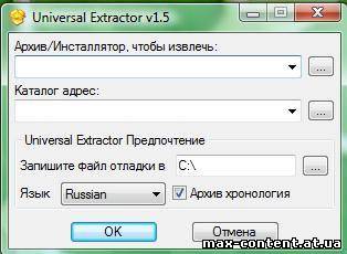 Universal Extractor Rus