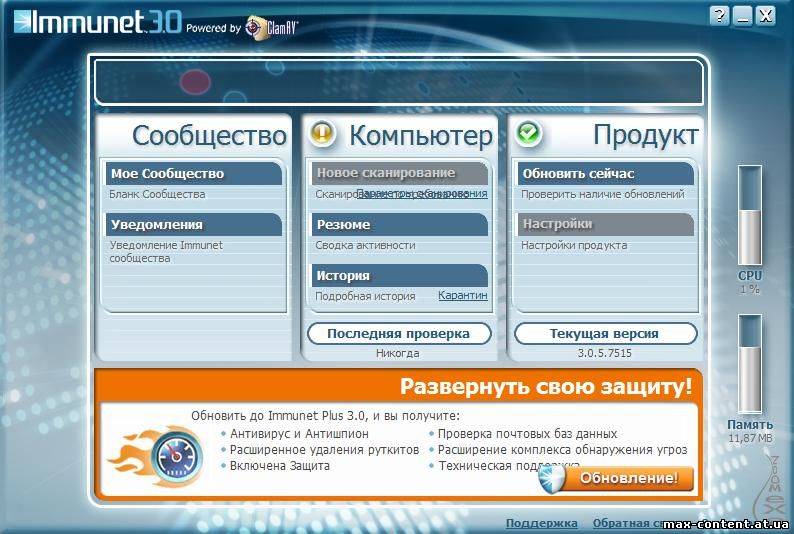 Immunet Protect 3.0.5.7688 + RUS