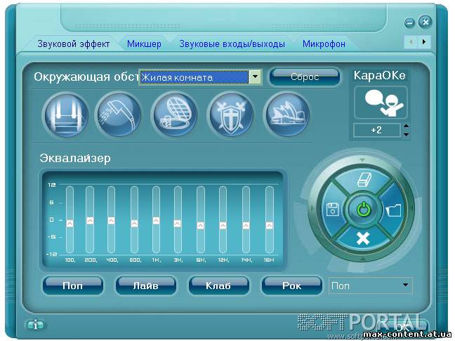 Realtek HD Audio Codec Driver 2.58 (аудио драйвера)