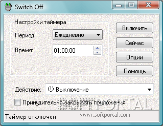 Switch Off 3.4.1.880 Cкачать