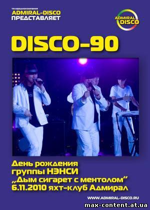 VA - Disco-90 - День рождения группы НЭНСИ (2010)