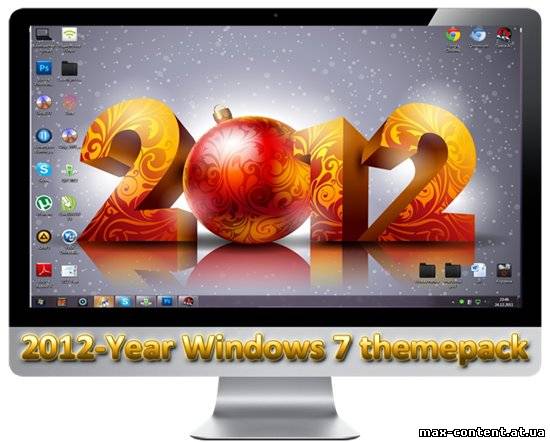 Красивая  тема новый 2012 год