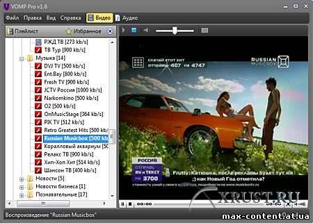 Vomp Pro 1.6 Online TV/Radio Player