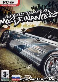 Скачать Need for Speed Most Wanted 2011 (Новая реальность)
