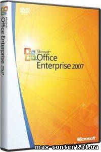Скачать Microsoft Office 2007 RUS Ключ есть Рабочий торрент