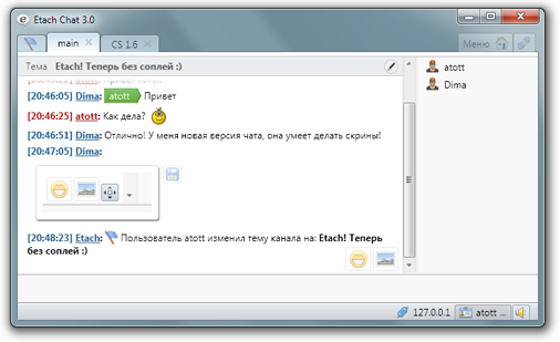 Etach 3.0.8
