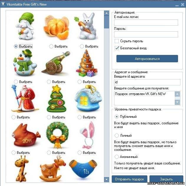 Скачать Уникальная программа по сбору голосов для социальной сети Вконтакте v.2.20 бесплатно