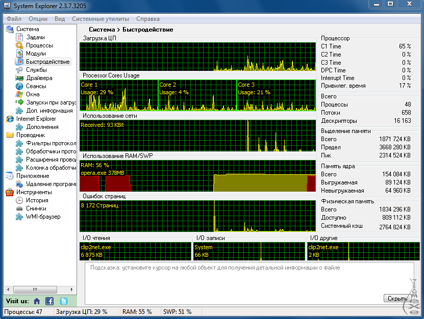 System Explorer 2.8.0 + Portable